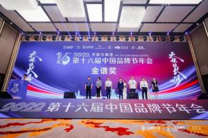喜訊｜百年張新發(fā)榮獲“消費者喜愛品牌”